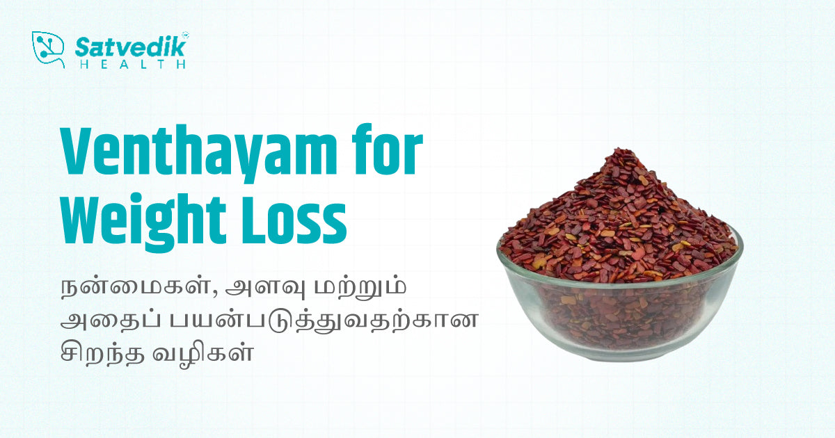 Venthayam for Weight Loss