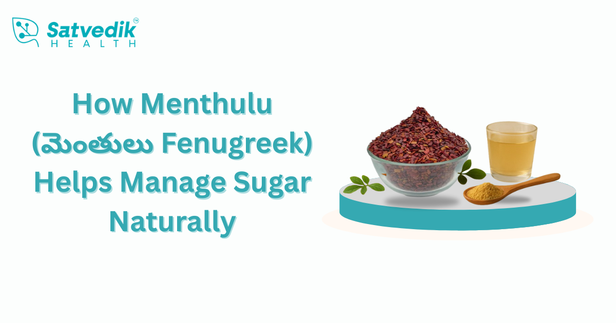 How Menthulu (మెంతులు, Fenugreek) Helps Manage Sugar Naturally